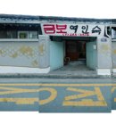 화성여인숙 이미지