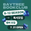 주식회사 베이트리