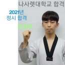 용인대석사 푸른태권도 이미지
