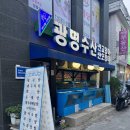 광명 이미지