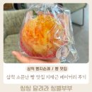 지재근베이커리 - 삼척시 청석로 79-16 | 삼척 빵지순례 추천 지재근베이커리 복숭아빵과 커피 내돈내산 후기
