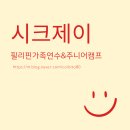 아카데미약국 | 세부에서 한달살기 - PR 아카데미, PR 캠프