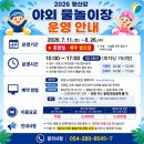 청림체육관 | 포항 아이와 가볼 만한 곳, 형산강야외물놀이장 예약 방법