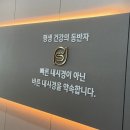 김수항 내과 이미지