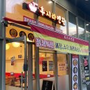 가산동 라멘맛집 :: 토마토라멘이 맛있는 [후지라멘왕]