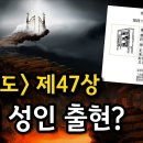 성인운수