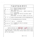 위도시개발