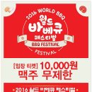 월드바베큐 이미지