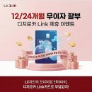 구봉마을9단지 | 관저동 구봉마을9단지아파트 샤시 교체 안내 / 대전 LX 하우시스 창 교체