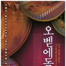 오벧에돔 이미지
