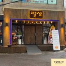 CU창원소답점 | 창원맛집 숙성고기가 맛있는 소답동 팔삼