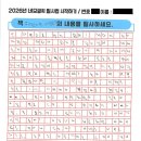 로23 | 2026년 네모글씨 필사법 후기(빡돌 반 학생 23명 전원 글씨 인증)