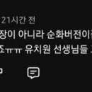 보고유치원 네이버블로그
