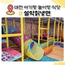 설악칡냉면식당 이미지