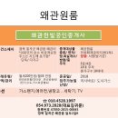 포시즌공인중개사사무소 이미지