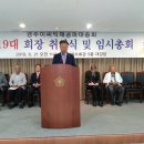 경주이씨익재공파 대종회 제19대 회장 이동우 취임식 참석 이미지