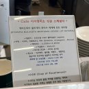 [맛집] 예산 카페 추천 - 카페이리정미소 방문 후기