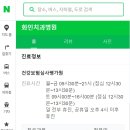 화인치과병원 이미지