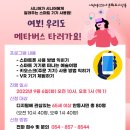 스마트폰 및 키오스크 교육 이미지