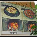 한식-찜닭-이미자닭한마리-문봉동 이미지