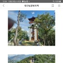 문경(출렁다리가 있는 봉명산) 이미지