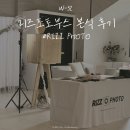 [W-32] 리즈포토부스(RIZZ PHOTO) 본식 후기 / 포토부스 안 하는 사람 바보다.