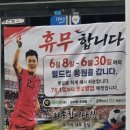 보또랑추어탕 | 월드컵 오현규 부모님 남원오서방추어탕 호평점 별점 악플 사건