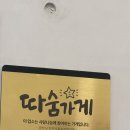 경북 영천시내 늘솜물회 큰규모의 물회맛집 후기