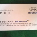 논산현대서비스