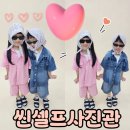 건축사사무소 나인스튜디오 | 파주스튜디오 씬셀프사진관 방문기 아이들과 함께한 셀프촬영 꿀팁 노하우