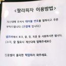 팔라피자 자곡점 이미지