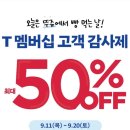 뚜레쥬르 남해점 | 뚜레쥬르 T멤버십 할인 꿀팁｜2만 원 조합 추천 &amp; 빵 추천 모음