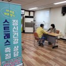 영동군정신건강복지센터 이미지