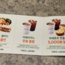 뚜레쥬르경희궁의아침점