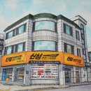 그린종합철물 네이버블로그
