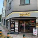 충남식육점 이미지