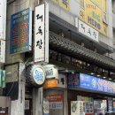 원재프라자 | 부산 해운대 장산에서 든든한 가성비 한끼 찾을 때, 김치찌개 하나로 끝까지 만족감 남는 밥집 대독장