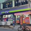 CU 포항오거리점 | 포항 당일치기 여행 ② : 길성관, 영일만시장, 로또명당