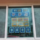 아진공인중개사사무소 이미지