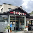 종로쭈꾸미성안점 이미지