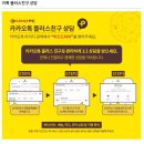 카카오피씨 이미지