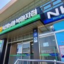 옥천농협주유소 이미지