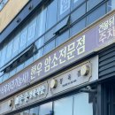 우송 정육식당 이미지