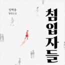무용담 이미지