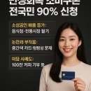 지수파출소 | 민생회복 소비쿠폰 전국민 90% 신청, 내수활성화 효과와 미담까지