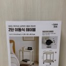 이동-2 | 다이소 이동식 테이블 후기 | 바퀴 달린 2단 선반 5천원 가성비