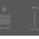 나래아틀리에