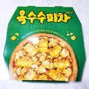피자에땅 (지산범물점) 네이버블로그