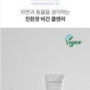 하라문코스메틱