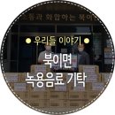 몸엔용바이오(주) - 부평구 | 몸엔용바이오(주)